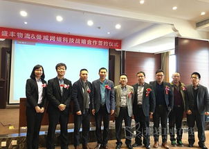 曼威網(wǎng)絡(luò)科技與盛豐物流集團戰(zhàn)略合作簽約儀式圓滿結(jié)束，攜手打造C2M生態(tài)圈與電子商務(wù)新紀元